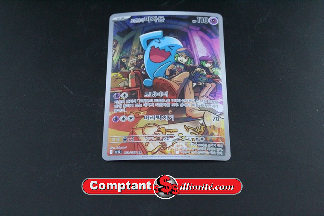 Wobuffet 103/098 (Coreen)